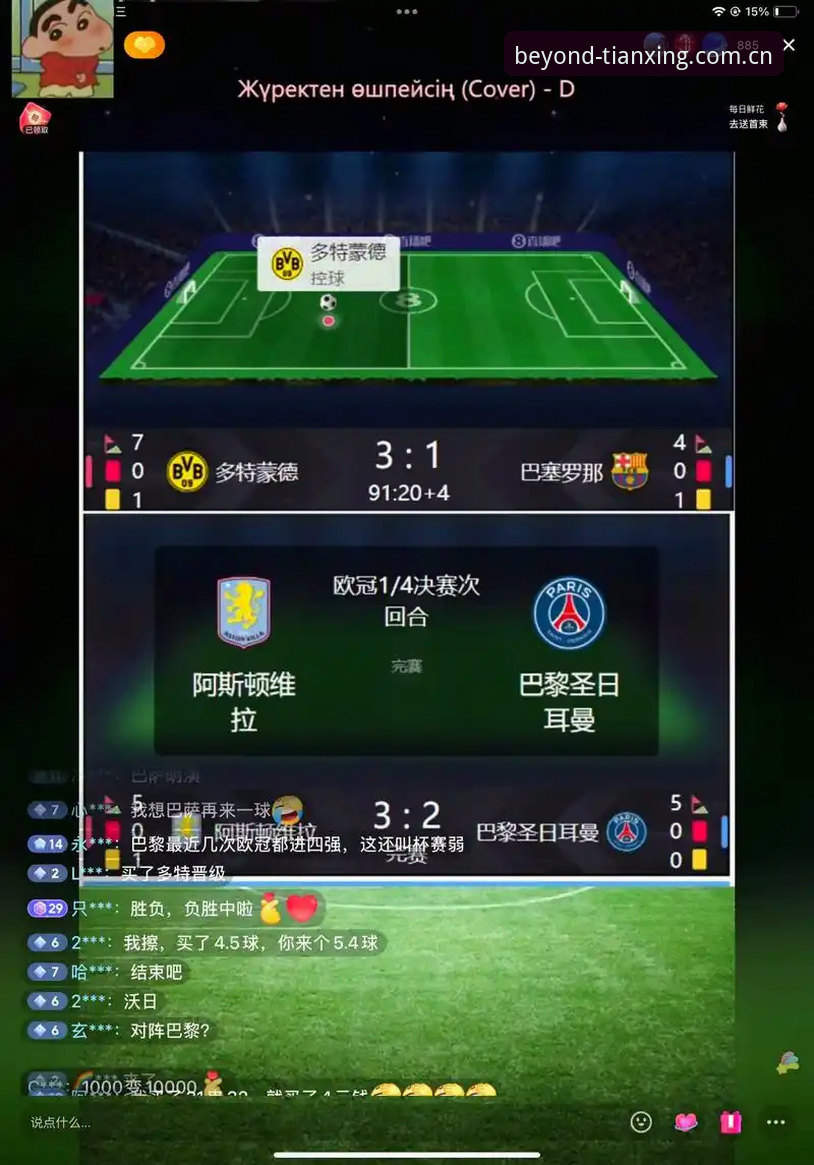 天行体育赛事直播 天行体育赛事直播 vs 传统电视直播:哪个更适合体育迷?