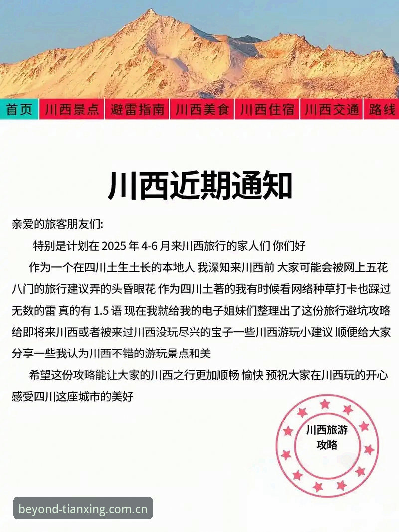 天行体育版本更新 天行体育平台版本更新完整指南:从下载到功能解析